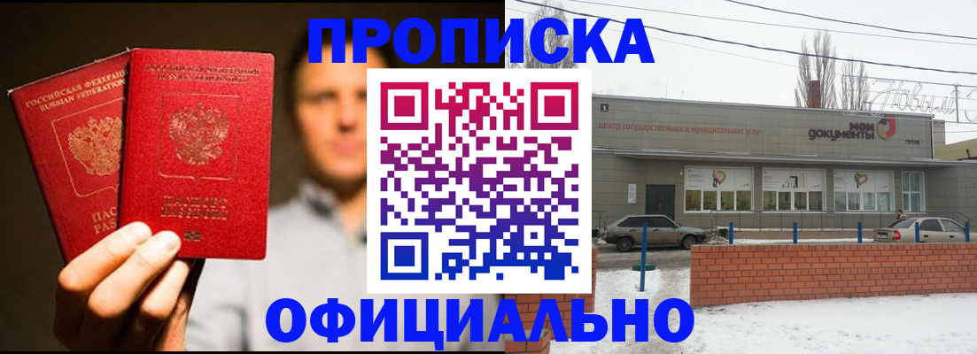 временная регистрация 2025 в Павлово