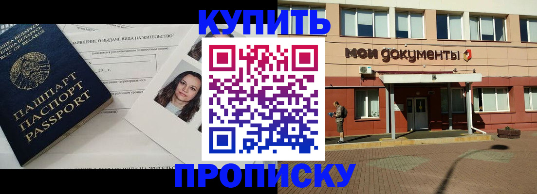временная регистрация надежно в Павлово