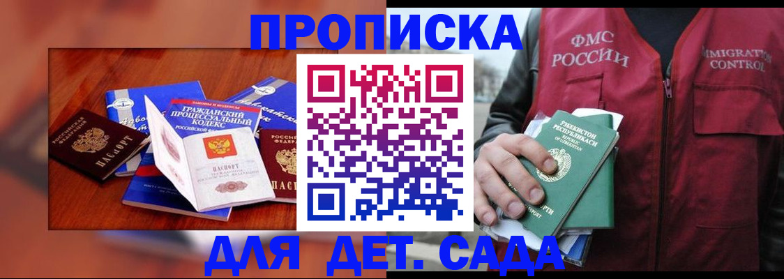 временная регистрация в квартире в Павлово