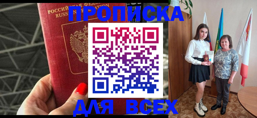 пропишу в квартире в Павлово